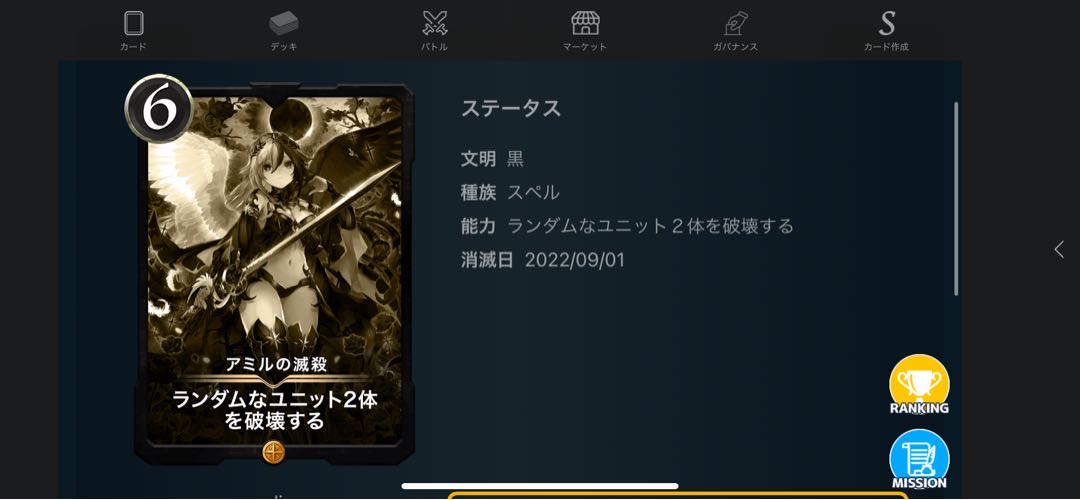 Set of 7 replicas exclusively for Mr. Aaron