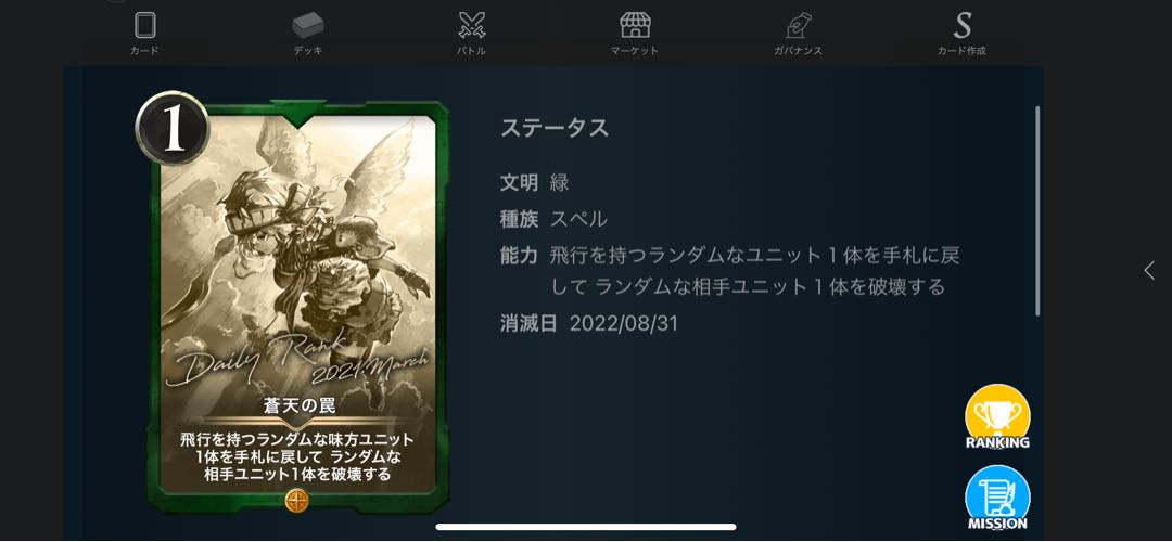 Set of 7 replicas exclusively for Mr. Aaron