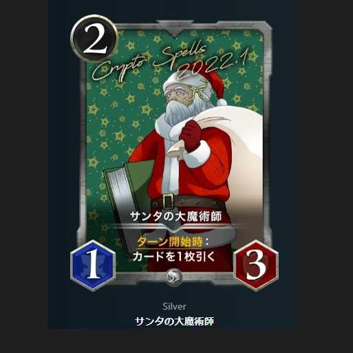 Santa's Grand Wizard