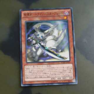 Destructive Sword - Dragon Buster Blade Normal JP020 [Mokurindo