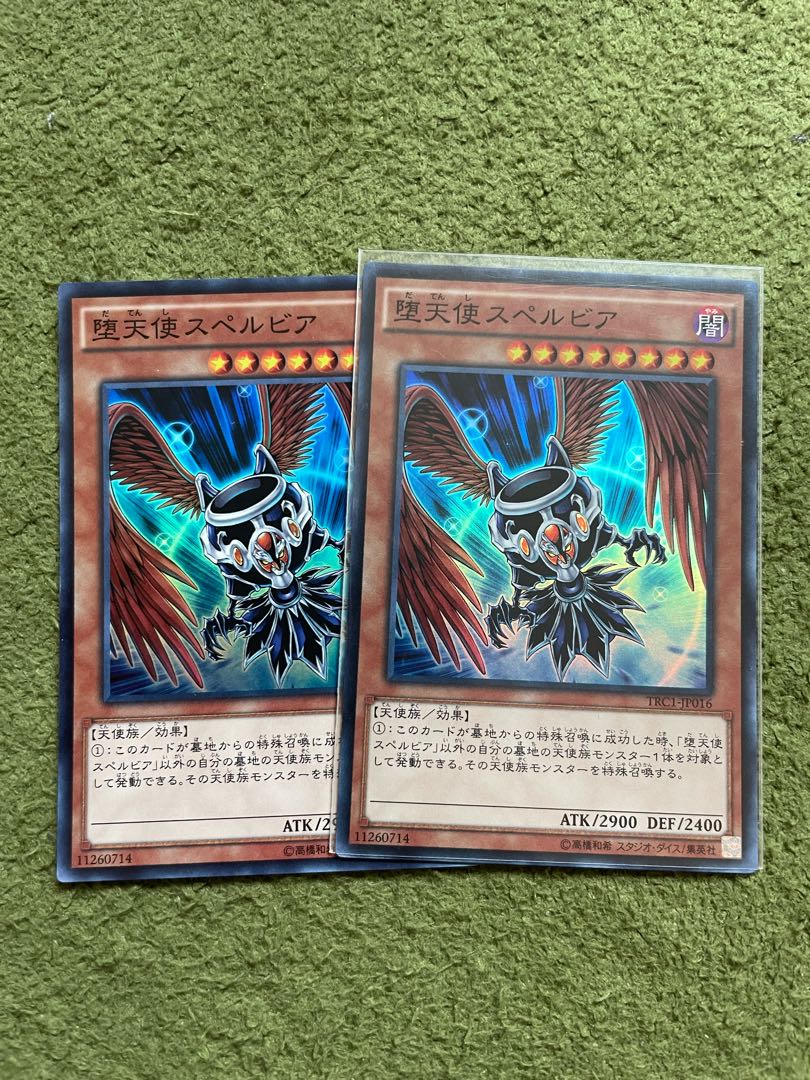Darklord Superbia Super Rare JP016 2 copies
