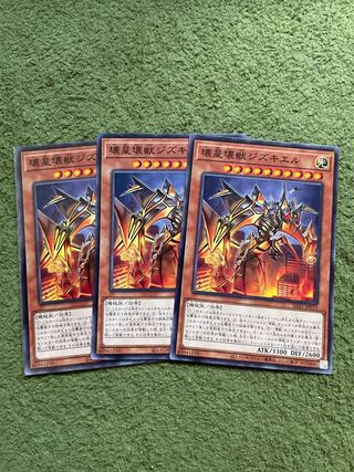 Jizukiru, the Star Destroying Kaiju Normal JP026 3 copies