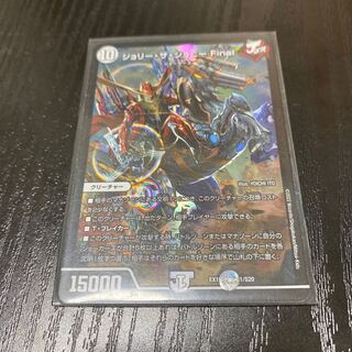 Jolly the Johnny Final