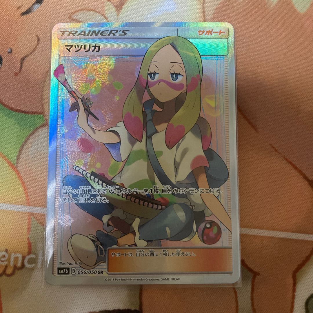 Dedicated] Dear Mr. Otamato-Ton