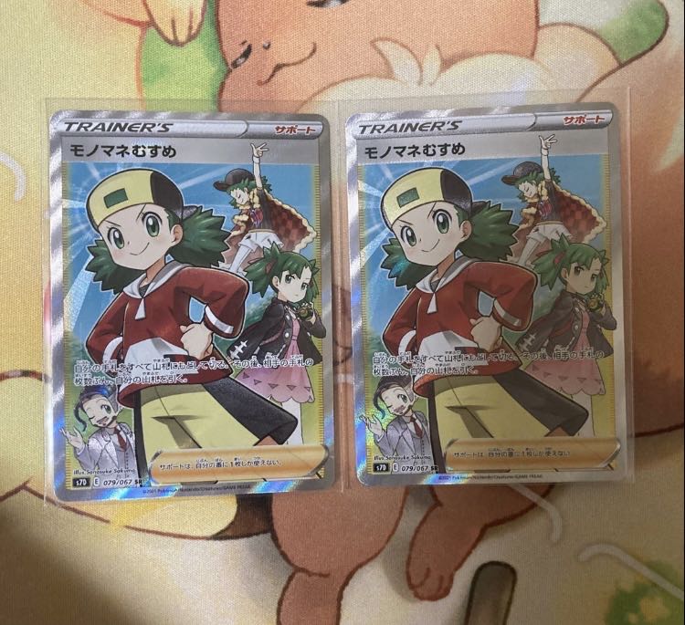 Dedicated] Dear Mr. Otamato-Ton