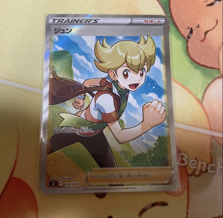 Dedicated] Dear Mr. Otamato-Ton