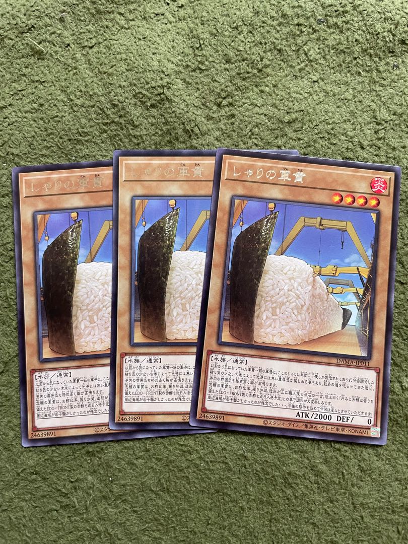 Gunkan Suship Shari Rare JP011 3 copies