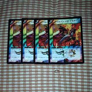 クリムゾン・メガ・ドラグーン VR