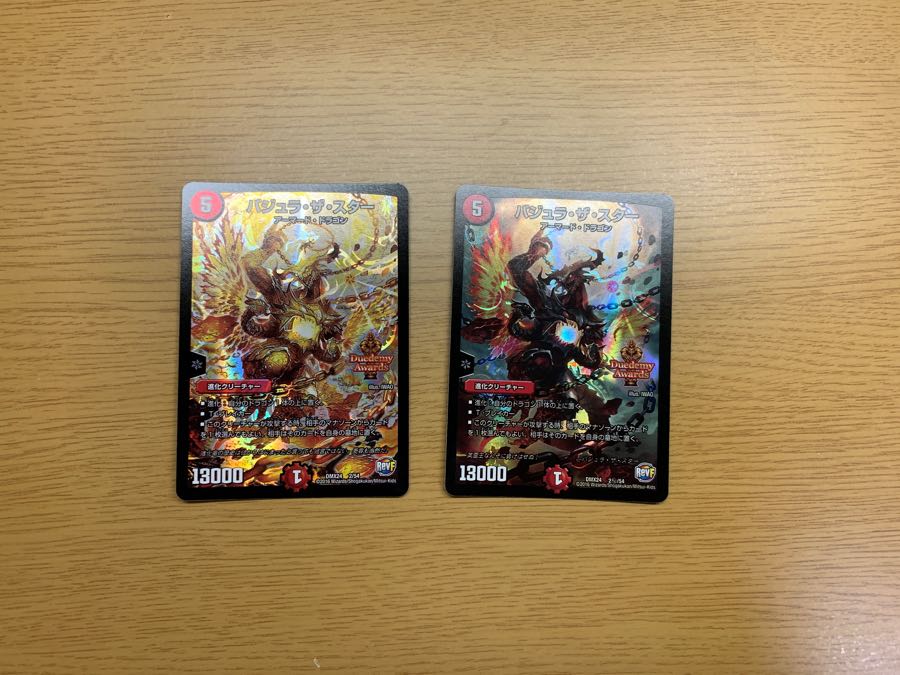 バジュラ·ザ·スター