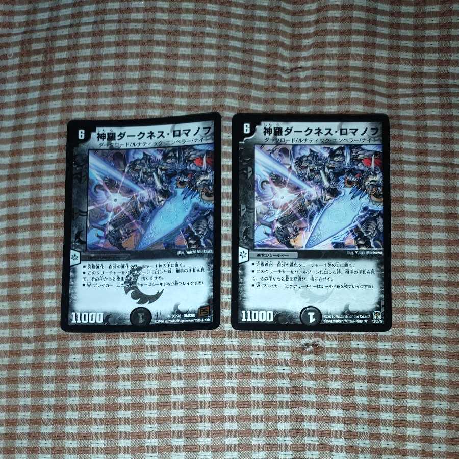 Shinra Darkness Romanov