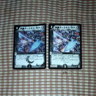 Shinra Darkness Romanov