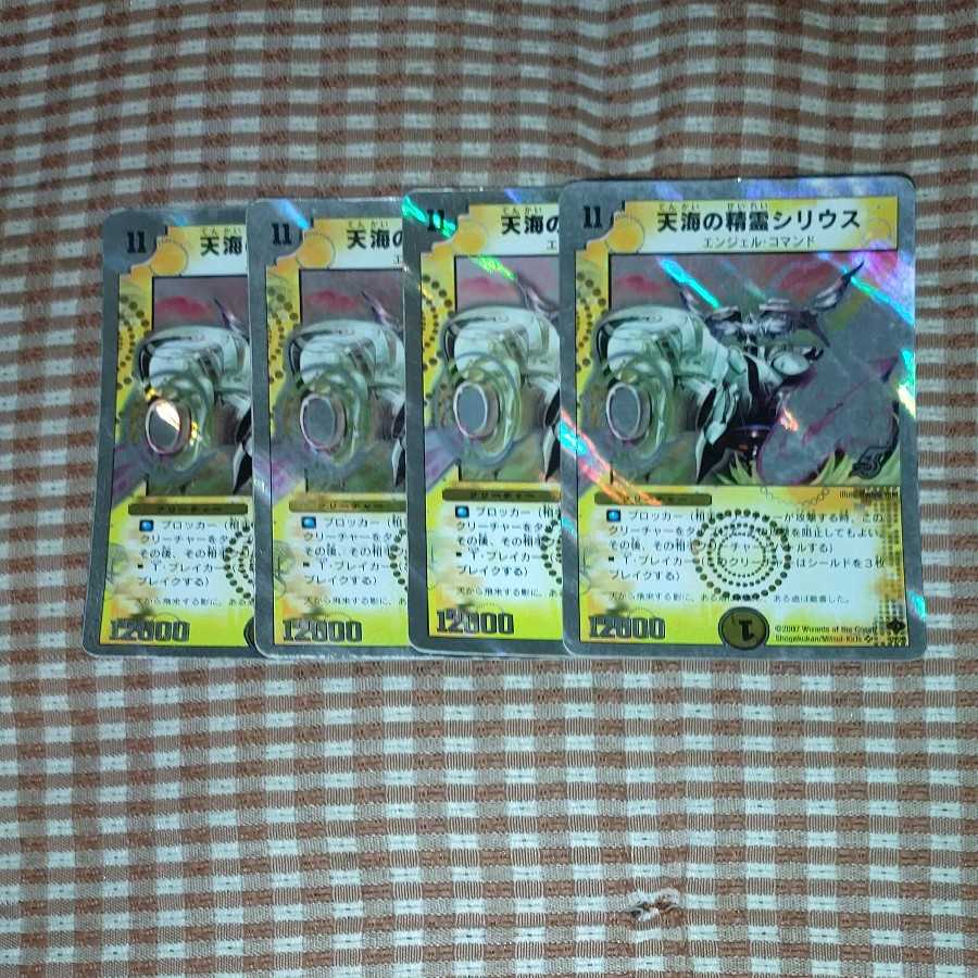 Syrius, Firmament Elemental (Superdeck spec.) SR