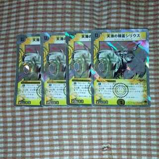 天海の精霊シリウス(スーパーデッキ仕様) SR