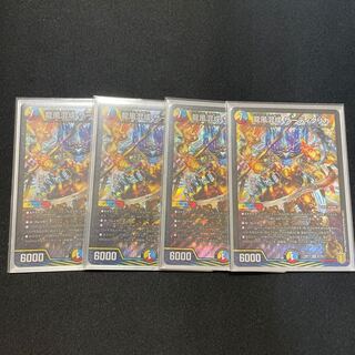 Dragon Wind Mixture Zadikurika SR S7/S11