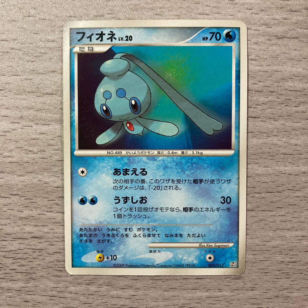 100 yen sale] Phione 005/012