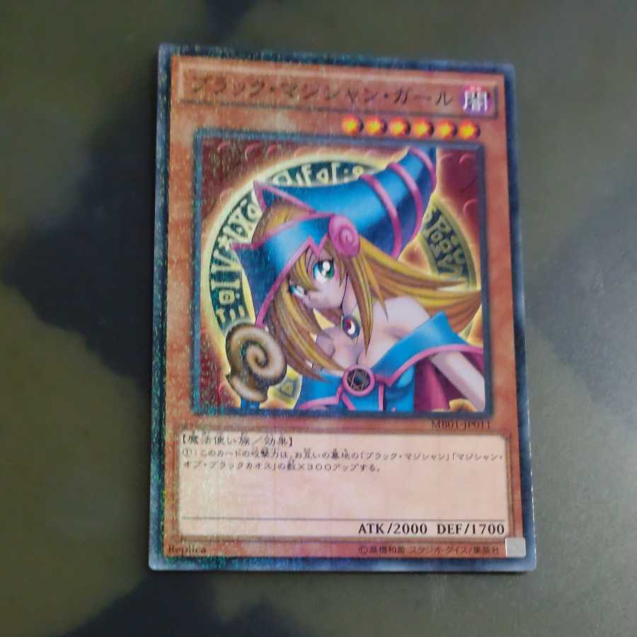Dark Magician Girl Millennium JP011 [Korindo