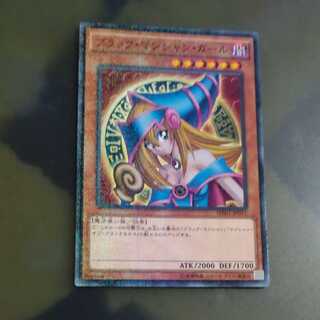 Dark Magician Girl Millennium JP011 [Korindo