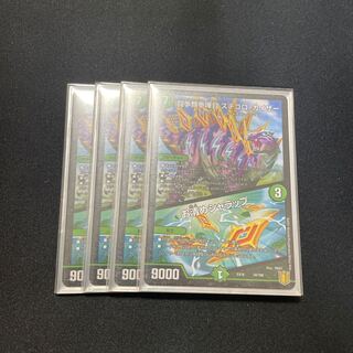 闘争類拳嘩目 ステゴロ・カイザー｜お清めシャラップ R 34/100