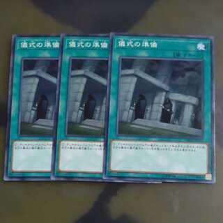 Preparation of Rites Normal✕3 JP042