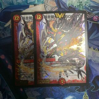 暴走龍5000GT 2枚セット