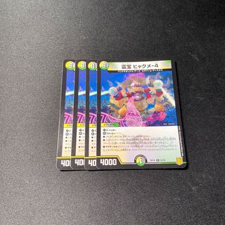 Lowest Price" Reiho Hyakume-4 R 28/95 Set of 4