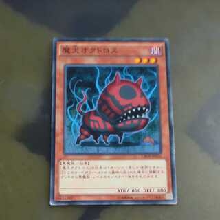 Doomdog Octhros Normal JP036 [Korindo