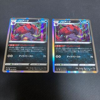 Zoroark R 050/069