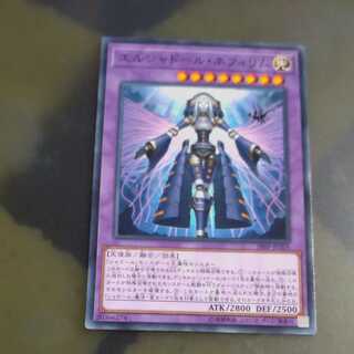 エルシャドール・ネフィリム