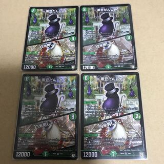 黒豆だんしゃく｜白米男しゃく VR 9/93