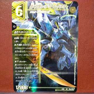 oug001セット割引　轟く覚醒 レッドゾーン・バスター｜蒼き覚醒 ドギラゴンX