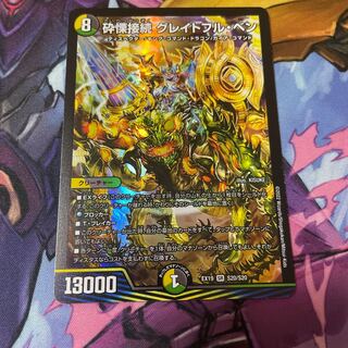 Shiver Connection Grateful Ben SR S20/S20