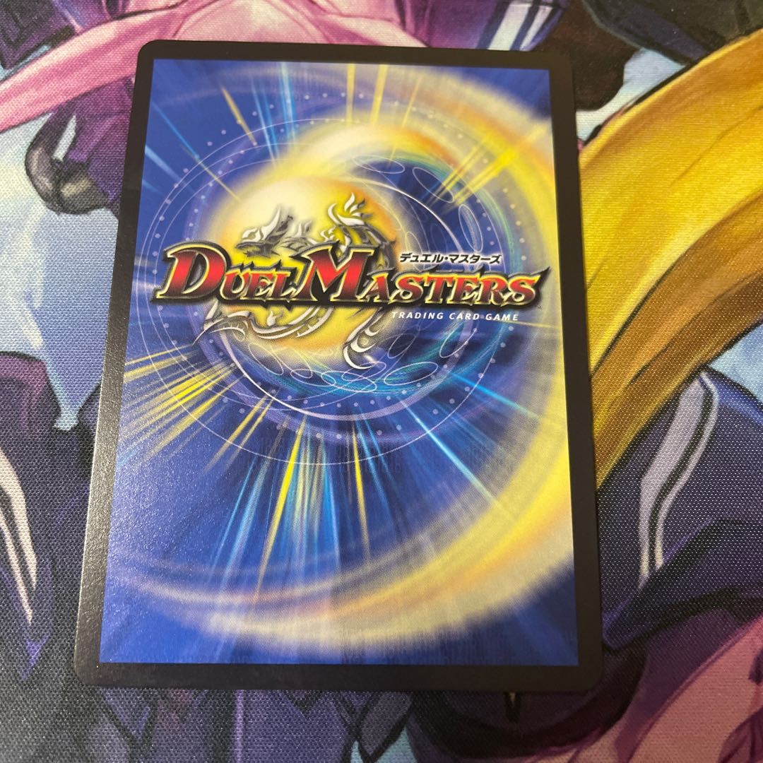 "Demon Gods Roar in Fury" MSS M10/M10