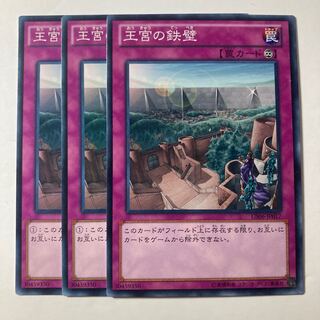 Imperial Iron Wall ☆8701