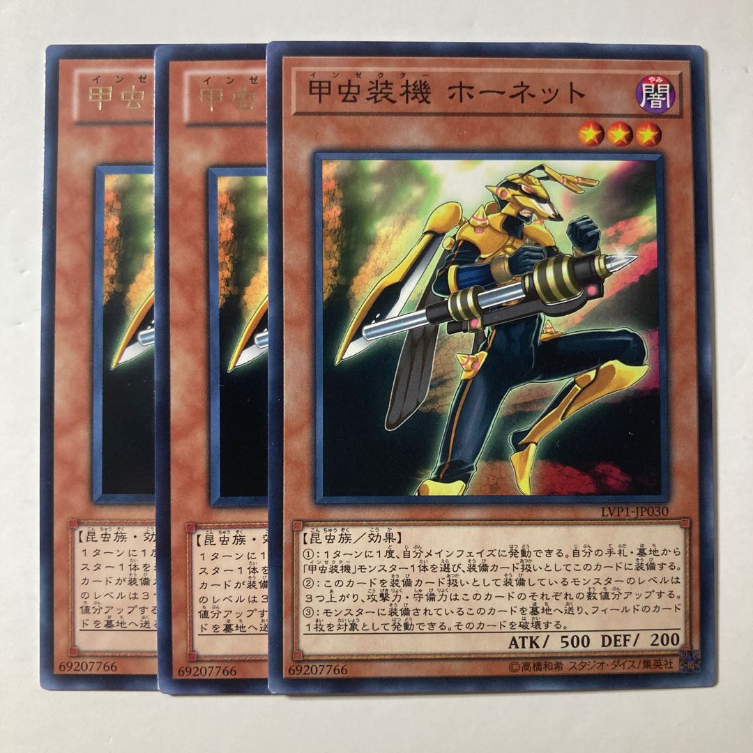 6332 Inzektor Hornet ☆8703