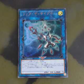 リンク・ディサイプル ウルトラレア　JP132 【木林堂】