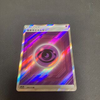 Basic PsychicEnergy SR 206/173