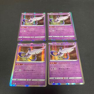 Galal Articuno R 012/067 Set of 4