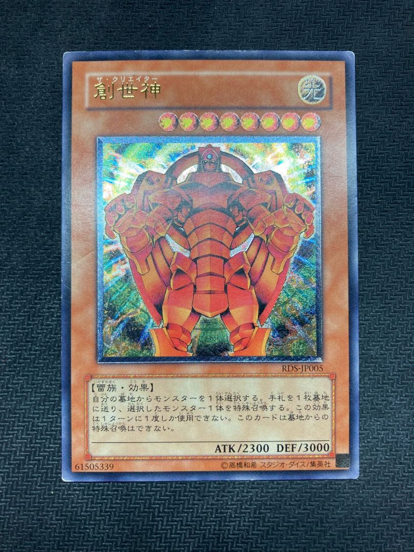 [Set of 7 reliefs] The Creator Honest Dogfish Guy