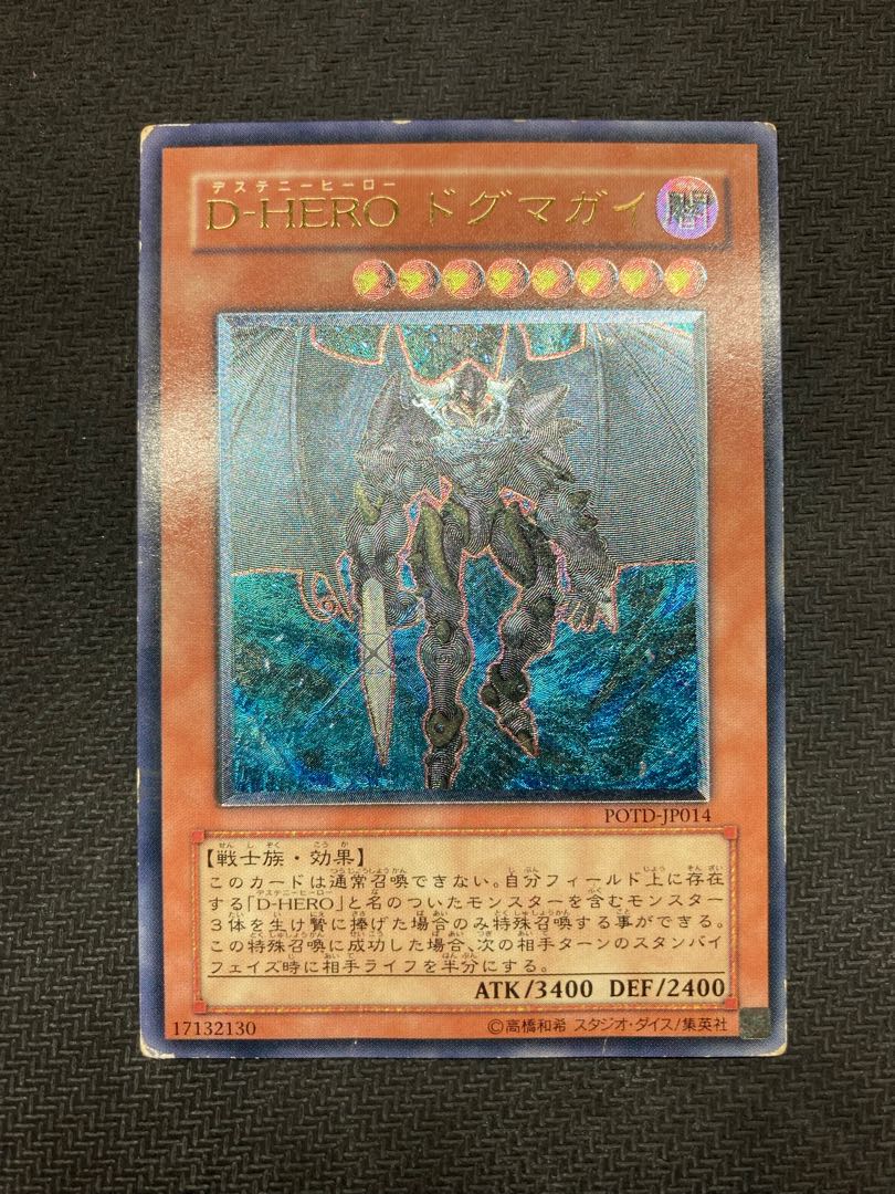 [Set of 7 reliefs] The Creator Honest Dogfish Guy