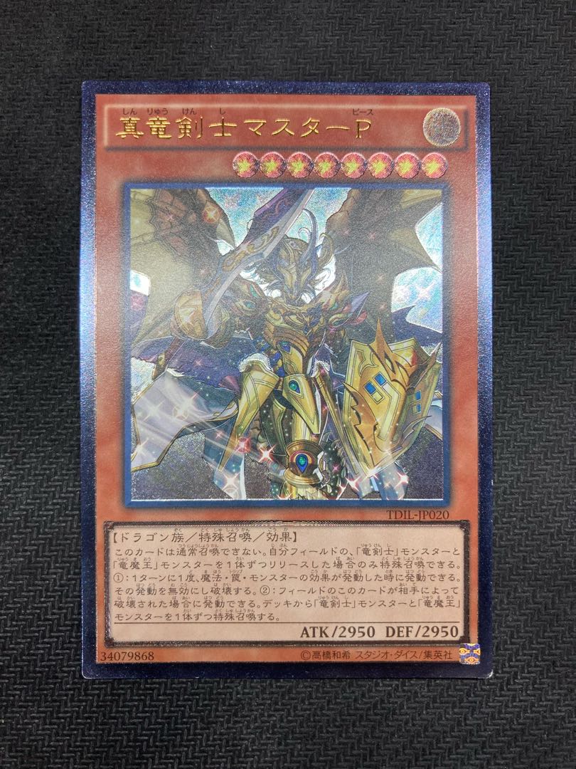 [Set of 7 reliefs] The Creator Honest Dogfish Guy