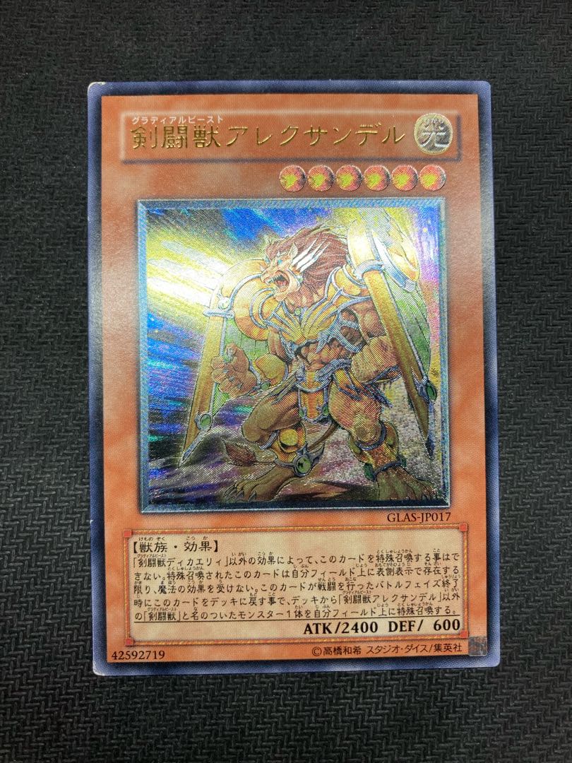 [Set of 7 reliefs] The Creator Honest Dogfish Guy