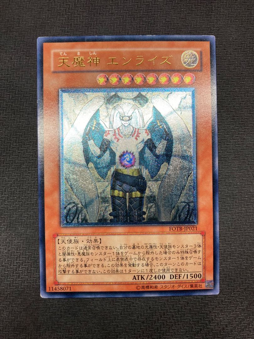 [Set of 7 reliefs] The Creator Honest Dogfish Guy