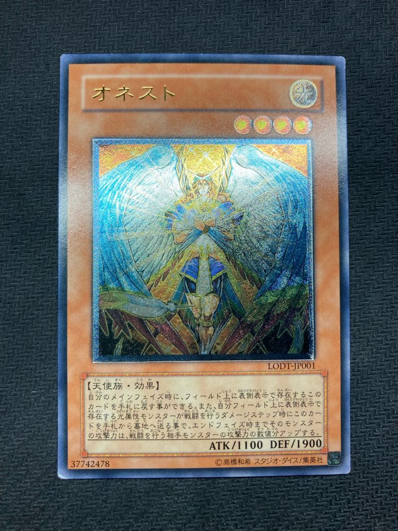 [Set of 7 reliefs] The Creator Honest Dogfish Guy