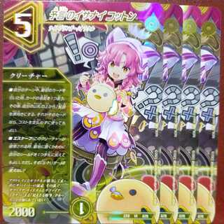 og011 set discount Divination's Izanai Cotton