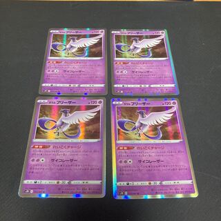 Galal Articuno R 012/067 Set of 4