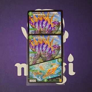 闘争類拳嘩目 ステゴロ・カイザー｜お清めシャラップ　2枚