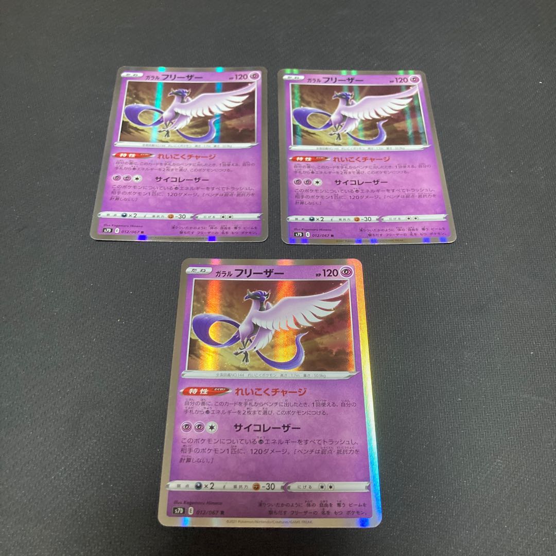 Galal Articuno R 012/067 Set of 3