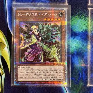No-P.U.N.K.ディア・ノート プリズマティックシークレットレア
