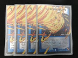 【即日発送】ドンドン吸い込むナウ mc 4枚