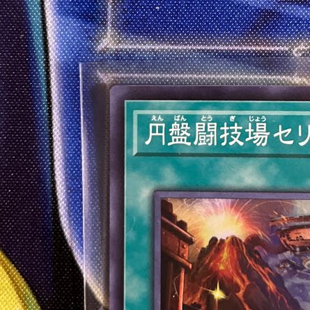 Disk Arena Therion's Ring Super Rare JP053